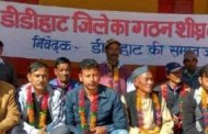 डीडीहाट जिला बनाओ आंदोलन शुरू
