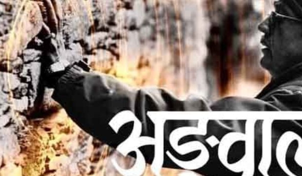 कुमाऊनी कविता की यात्रा के पड़ावों पर डॉक्यूमेंट्री फ़िल्म 'अंगवाल'